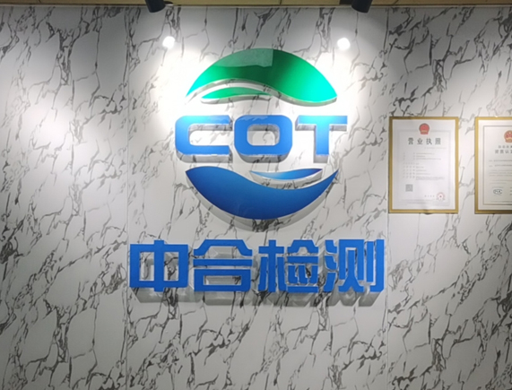 环境检测 环境检测